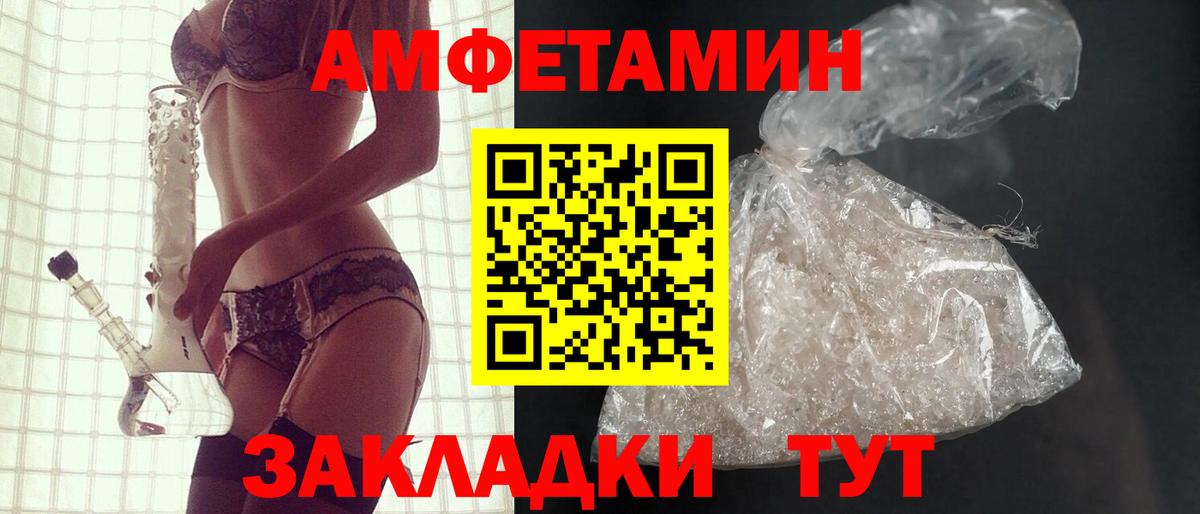 Амфетамин Premium  Вход с VPN  АМФЕТАМИН  Тобольск 