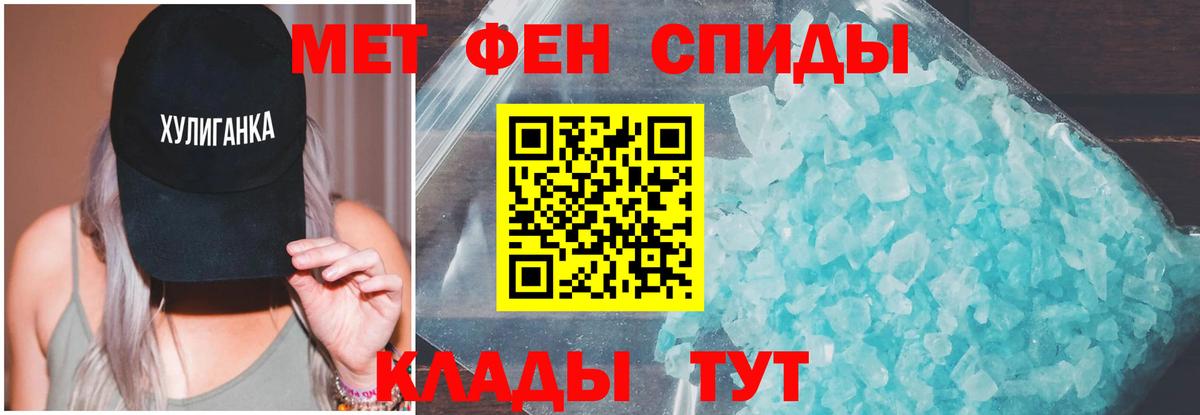 АМФЕТАМИН Premium Тобольск