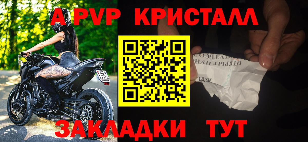 Alpha PVP Соль  A-PVP VHQ  Тобольск  А ПВП  Alfa_PVP СК  Вход с VPN 