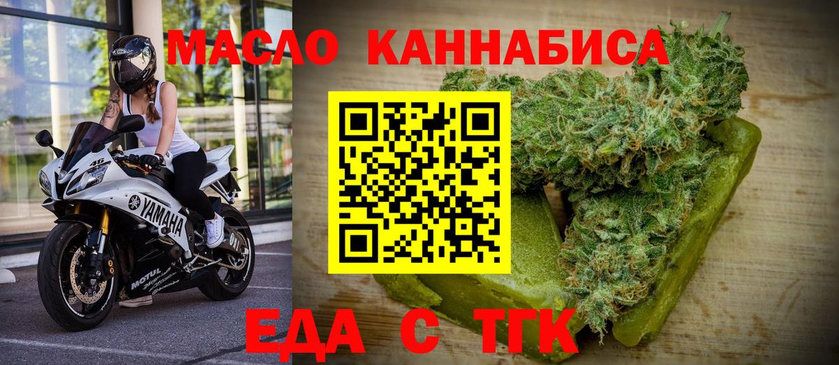 Canna-Cookies конопля Тобольск