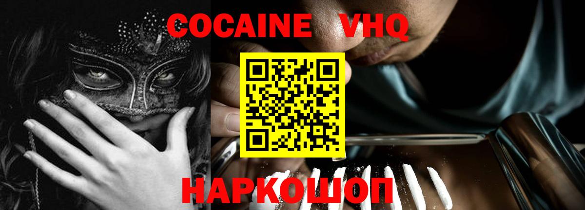 Cocaine Боливия  COCAIN Перу  Вход с VPN  Тобольск 