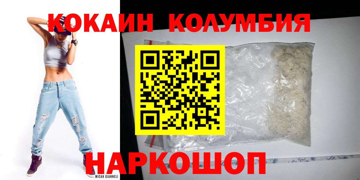 Cocaine 98% Тобольск