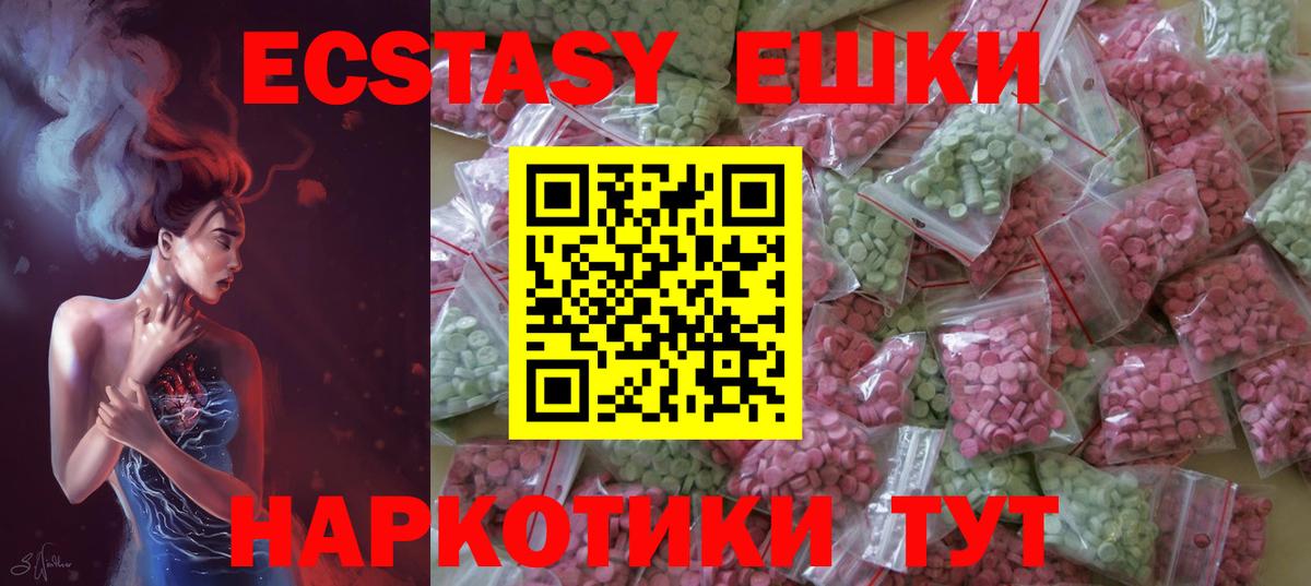Экстази Cube Тобольск