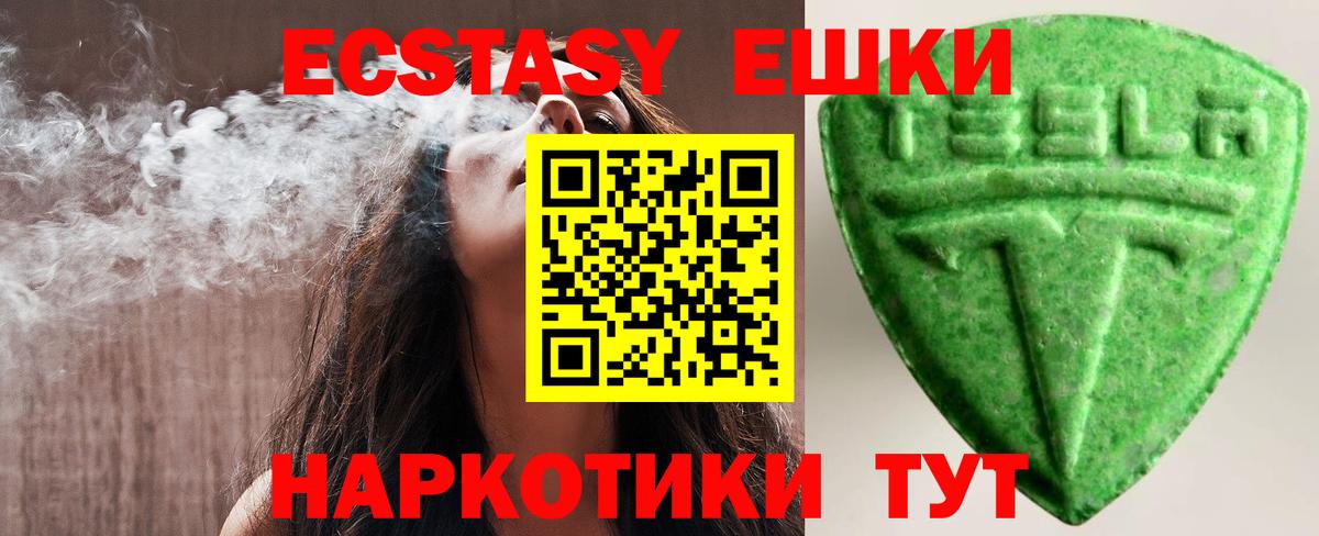 МЕГА зеркало  Ecstasy  Вход с VPN  Тобольск  ЭКСТАЗИ DUBAI  Ecstasy 280 MDMA 