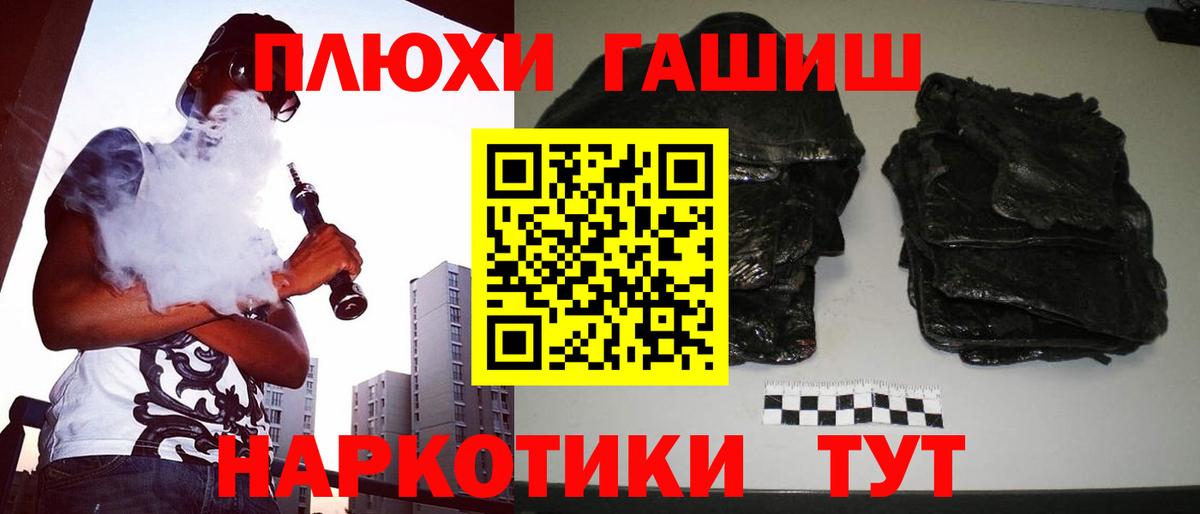 Тобольск  ГАШИШ hashish  ГАШ индика сатива  Вход с VPN 