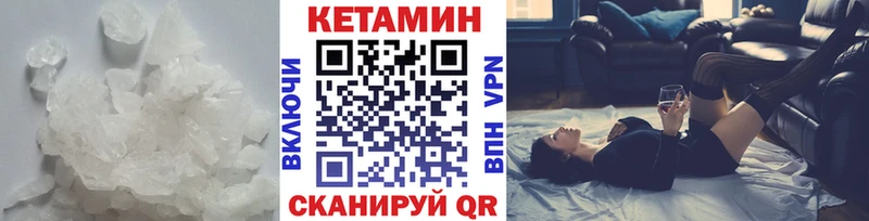КЕТАМИН VHQ  нарко площадка официальный сайт  Тобольск 