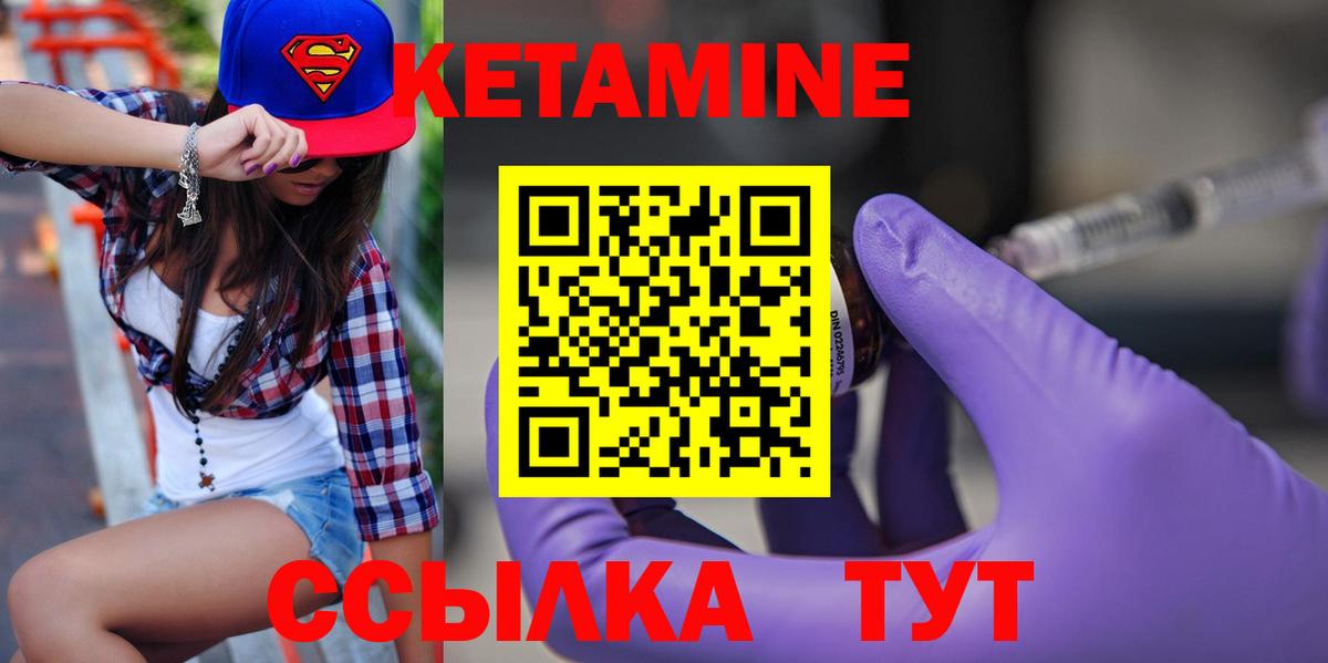 Тобольск  КЕТАМИН ketamine  КЕТАМИН ketamine  Вход с VPN 