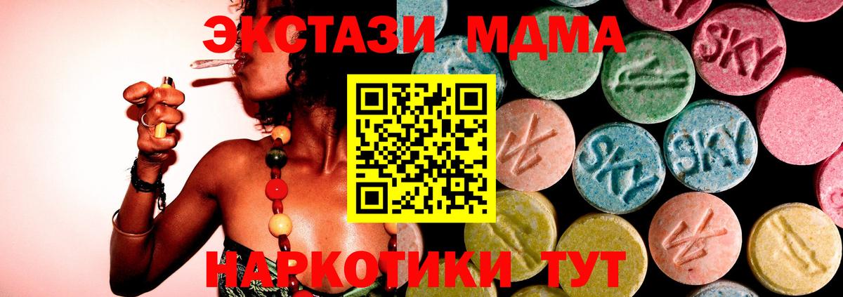 МДМА молли  Вход с VPN  Тобольск  МДМА  MDMA crystal 