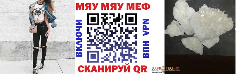дарнет шоп  Тобольск  Меф VHQ 