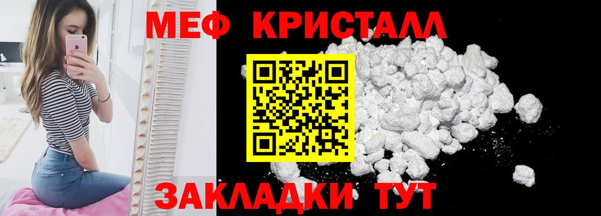 МЕФ мука Тобольск