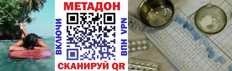 МЕТАДОН VHQ купить наркоту Тобольск