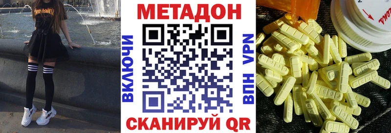 МЕТАДОН мёд Тобольск