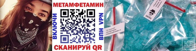Метамфетамин Methamphetamine  купить   Тобольск 