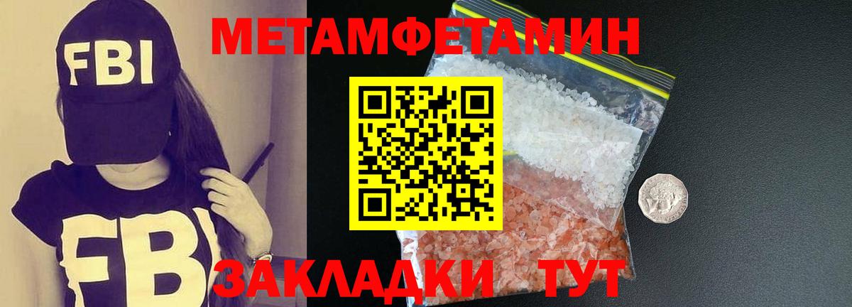 Первитин Декстрометамфетамин 99.9% Тобольск
