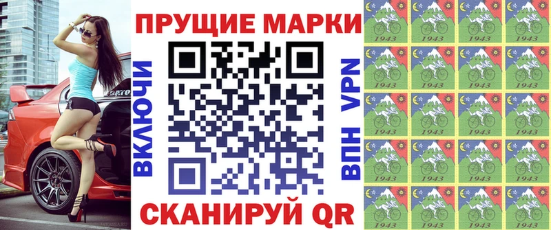 Марки N-bome 1,8мг  где купить   Тобольск 
