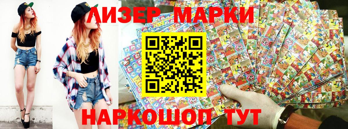 Марки NBOMe 1,8мг  Вход с VPN  Тобольск 