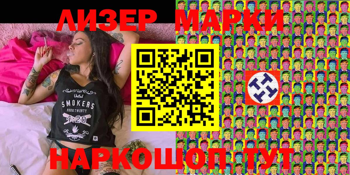 Марки 25I-NBOMe 1500мкг Тобольск