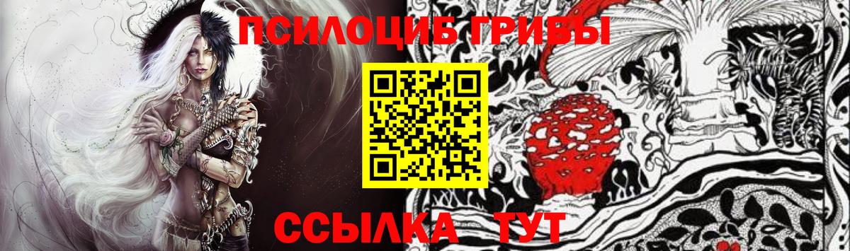 Псилоцибиновые грибы MAGIC MUSHROOMS Тобольск