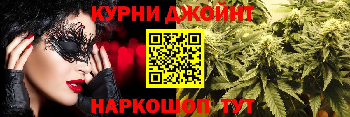 МАРИХУАНА индика Тобольск